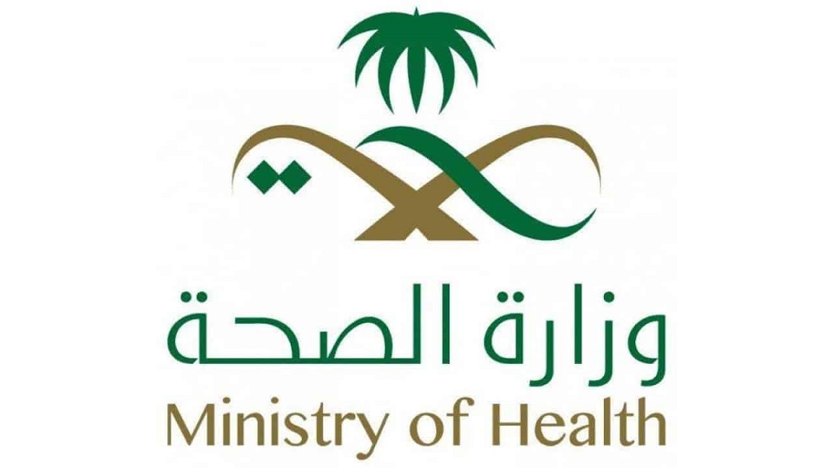  استمارة الحج وزارة الصحة