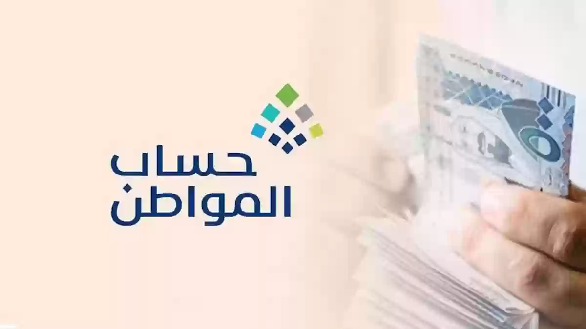 حساب المواطن نوع السكن وحالته لا يؤثران على مقدار الدعم