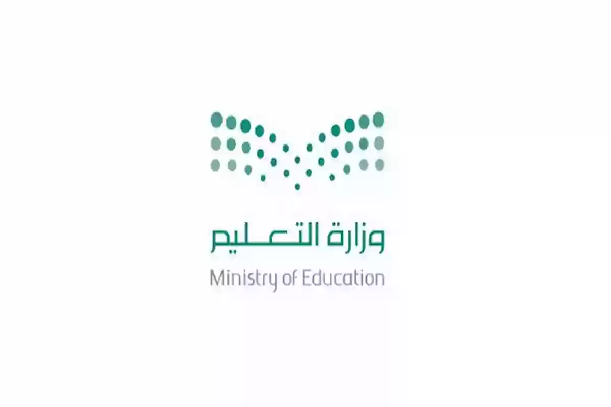 التحقق من المؤهلات الجامعية moe.gov.sa - وزارة التعليم السعودية