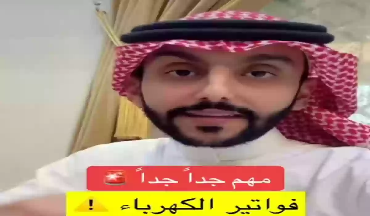 سرّ الفواتير الكهربائية الثابتة وطريقة الاستفادة من الفائض !!