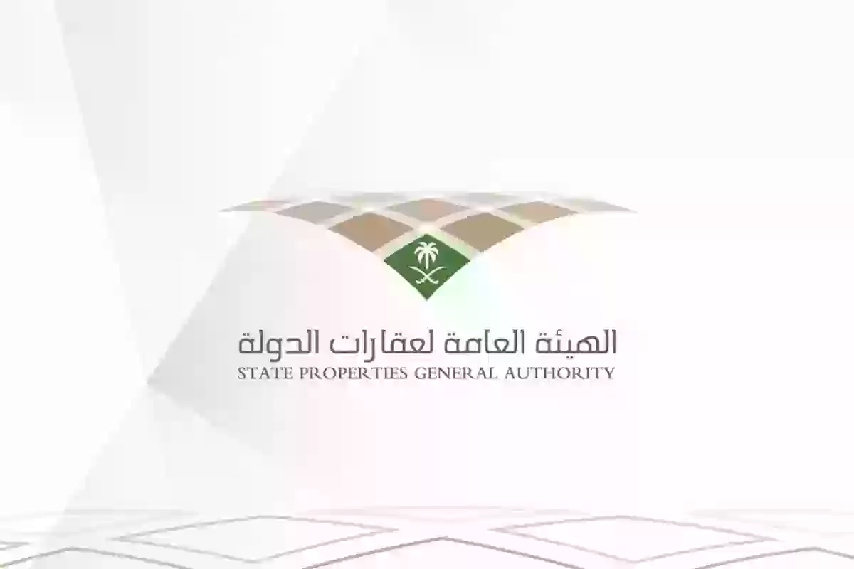 الهيئة العامة للعقارات تُعلن عن وظائف شاغرة