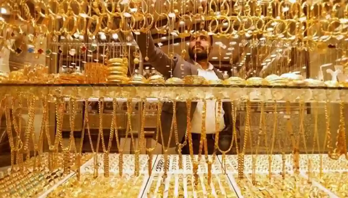 مع نهاية تعاملات السبت؛ أسعار الذهب اليوم مرتفع ولا نازل في السعودية؟