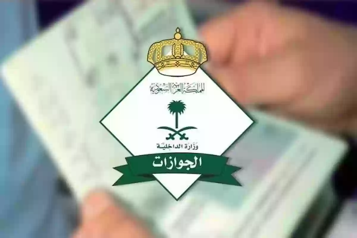 برقم الإقامة | الاستعلام عن تغيير المهنة للمقيمين - الجوازات السعودية