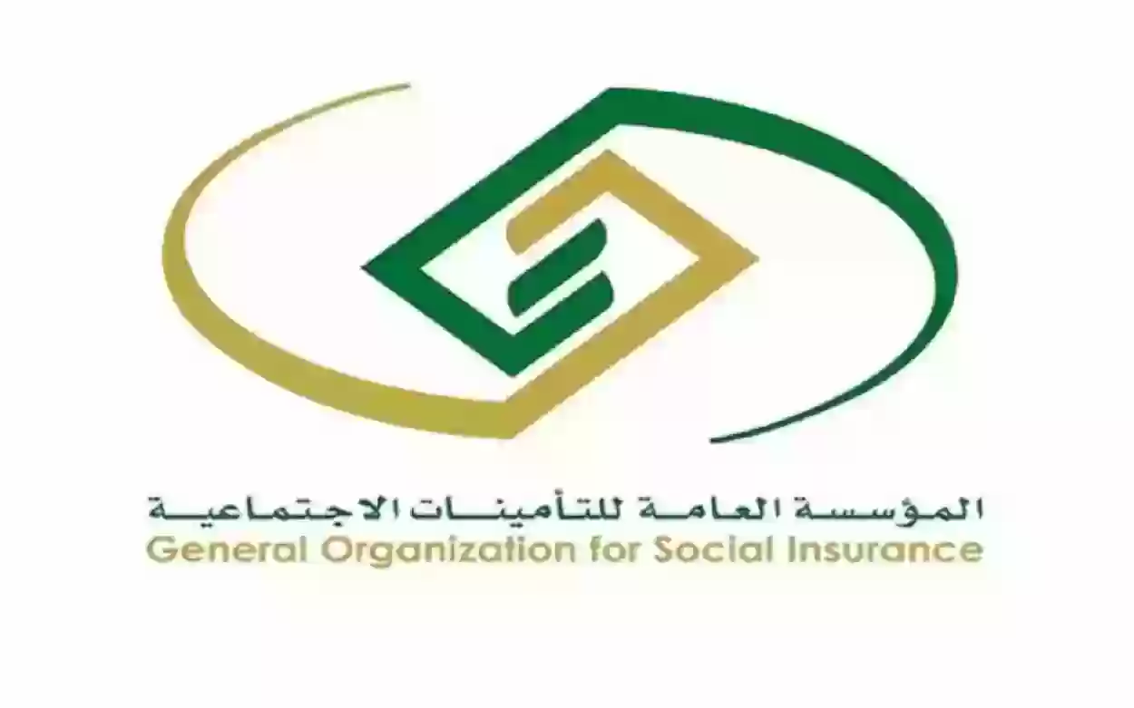 التسجيل في التأمينات بالسعودية