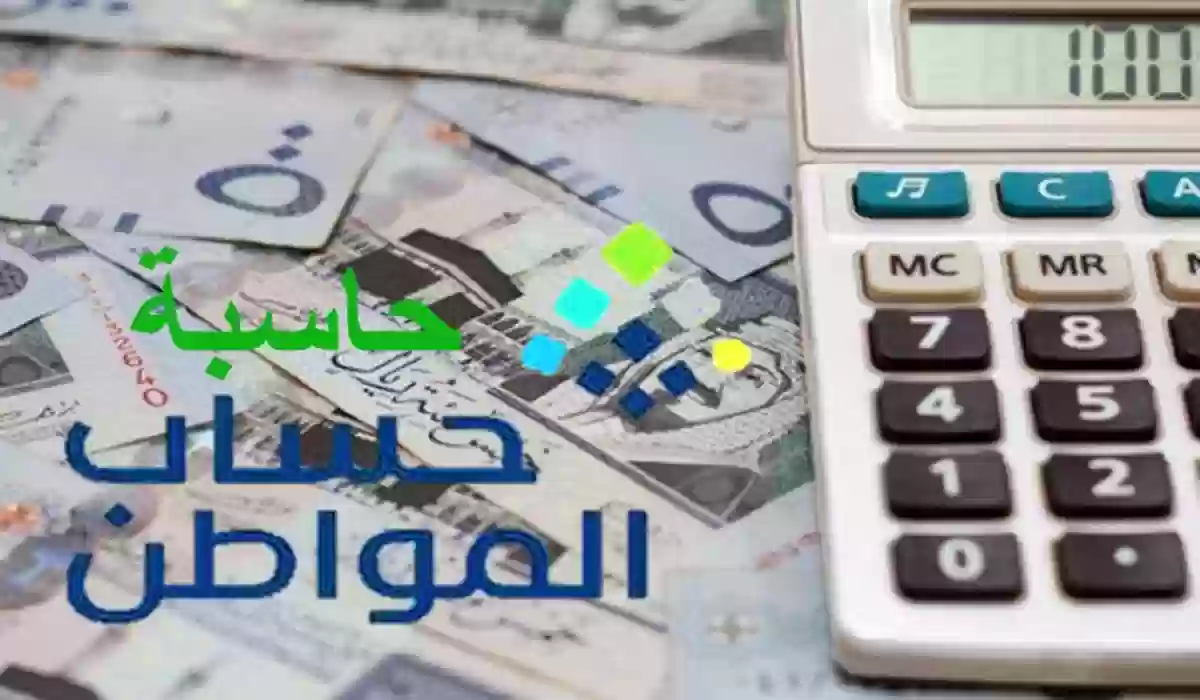 ظهور حاسبة حساب المواطن من جديد يعيد الأمل للمستفيدين من البرنامج