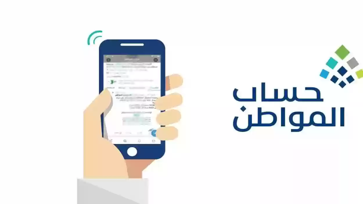 طريقة تقديم اعتراض على نتيجة أهلية حساب المواطن وحالات عدم الأهلية والاستحقاق 