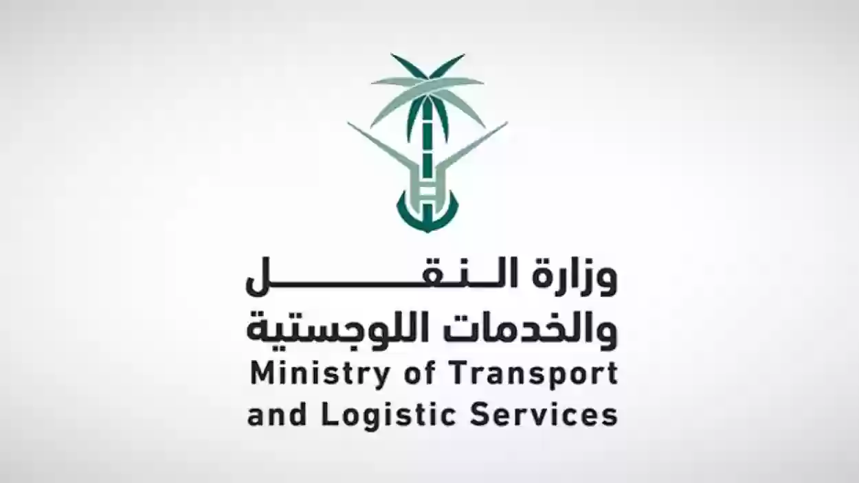 وزارة النقل تعلن عن وظائف شاغرة ضمن برنامج الكفاءات