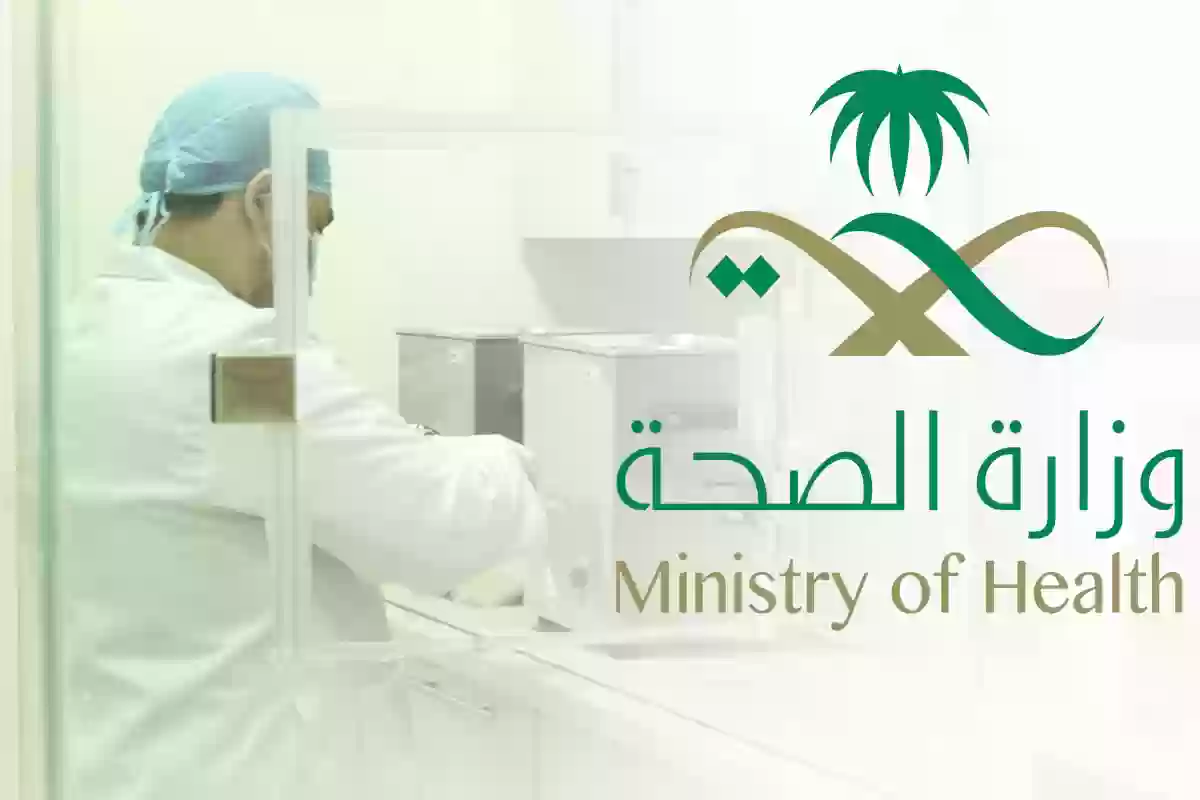 انشاء مراسلة داخلية نظام بين وزارة الصحة