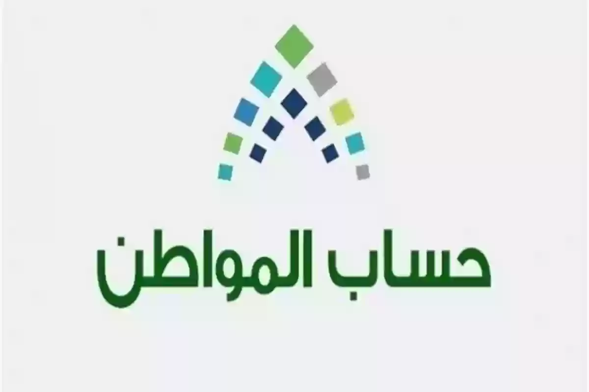 حاسبة حساب المواطن | تعرف على مستحقاتك من البرنامج بخطوات بسيطة