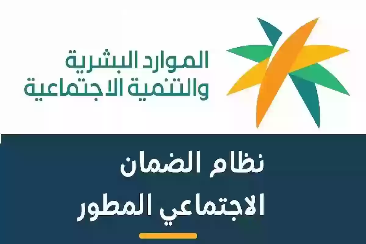 خطوات الاستعلام عن المبلغ المستحق في الضمان الاجتماعي المطور وطريقة الاعتراض على الراتب