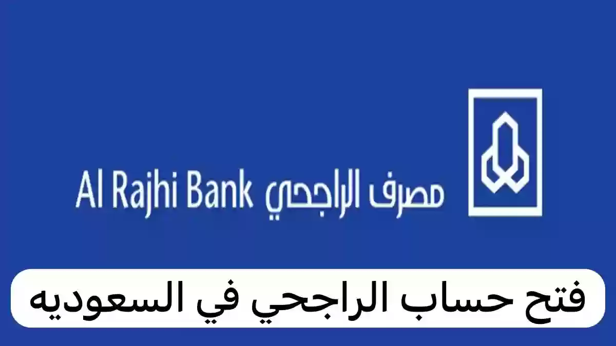 خطوة بخطوة طريقة فتح حساب بنكي للعمالة المنزلية في السعودية