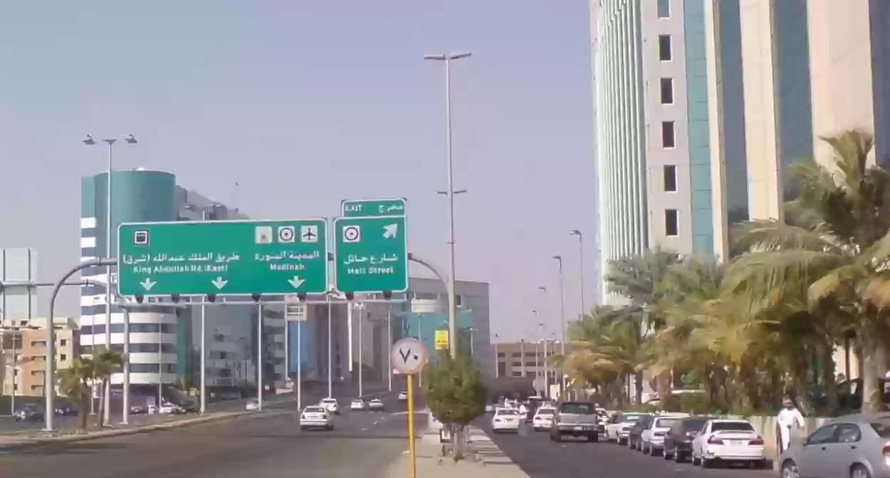 أهداف مشروع طريق الملك عبد العزيز