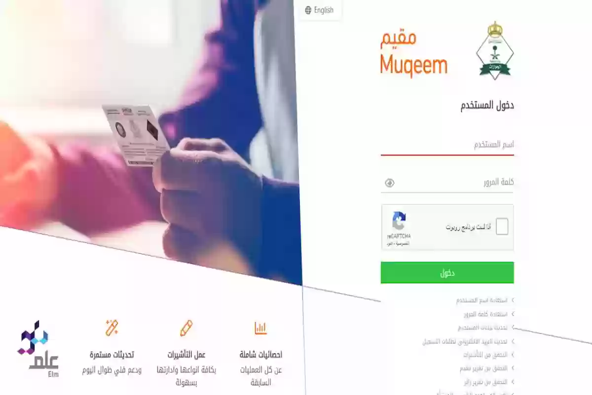 كيف يتم الاستعلام عن اصدار اقامة؟! إليك أسهل طريقة