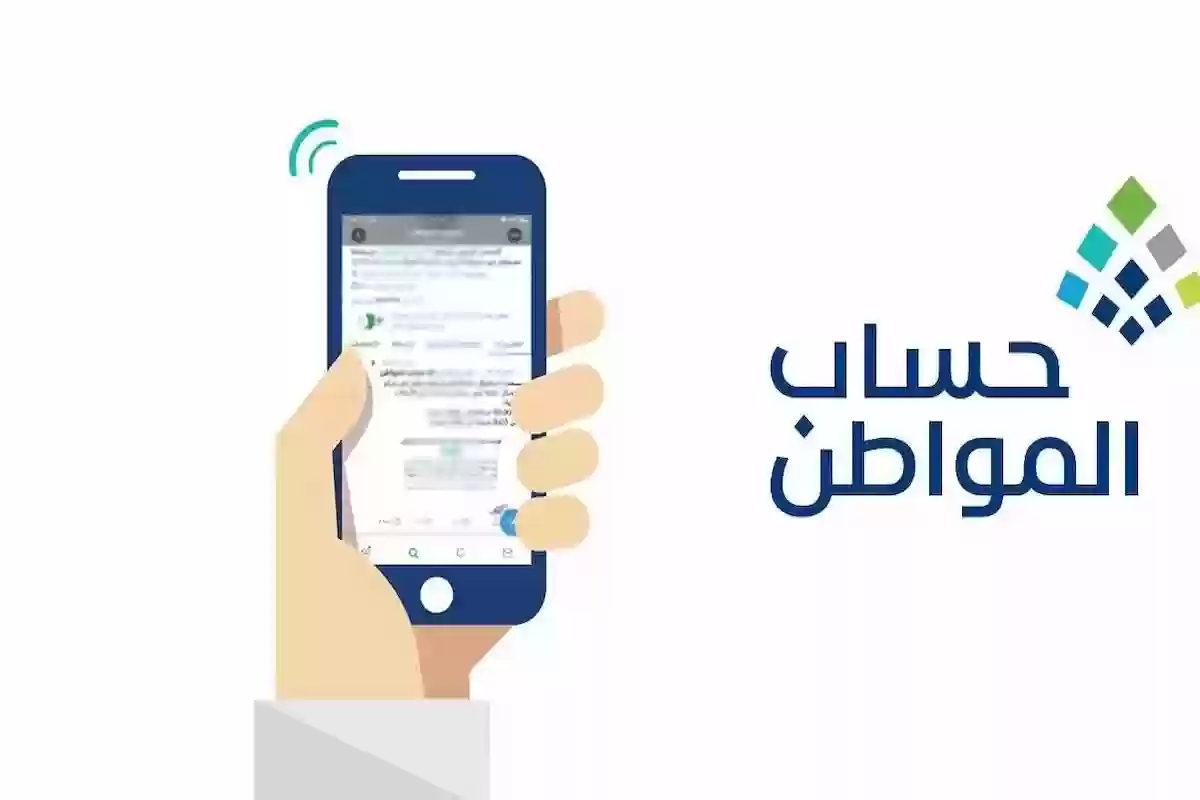 كم بينزلك دعم؟! الاستعلام عن دعم حساب المواطن المستحق في دقيقة