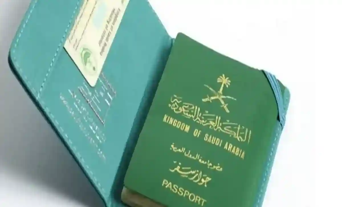 طرق الحصول على الجنسية السعودية وشروطها