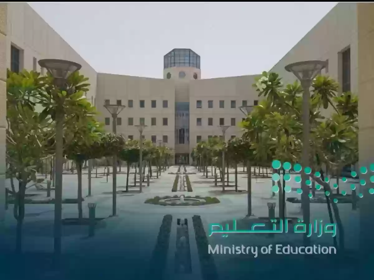 التعليم السعودي يوضح موعد فتح باب التسجيل في الصف الأول الابتدائي ورياض الأطفال 1446