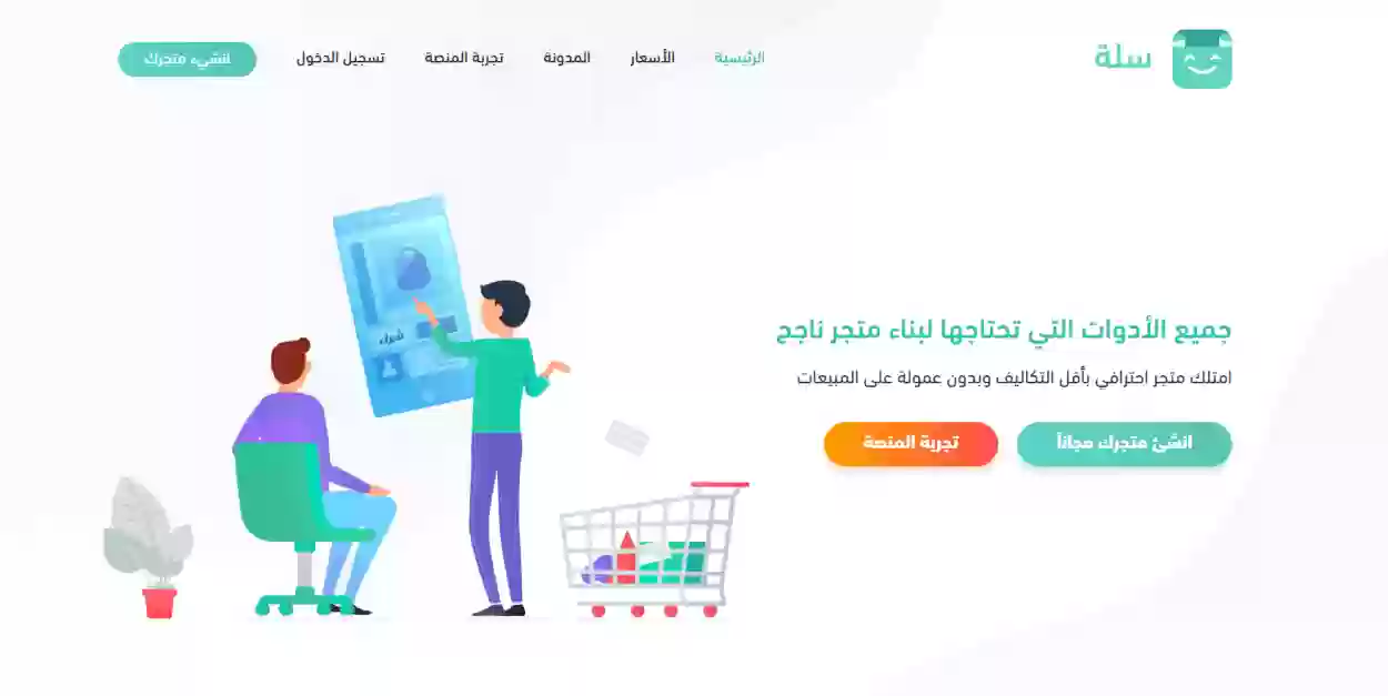التزامات صاحب المتجر الالكتروني السعودي