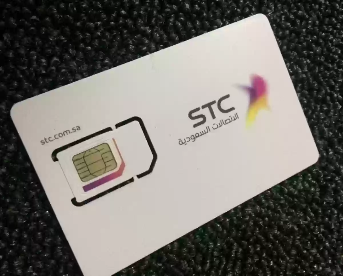 كيفية التعرف على رقم شريحة البيانات STC