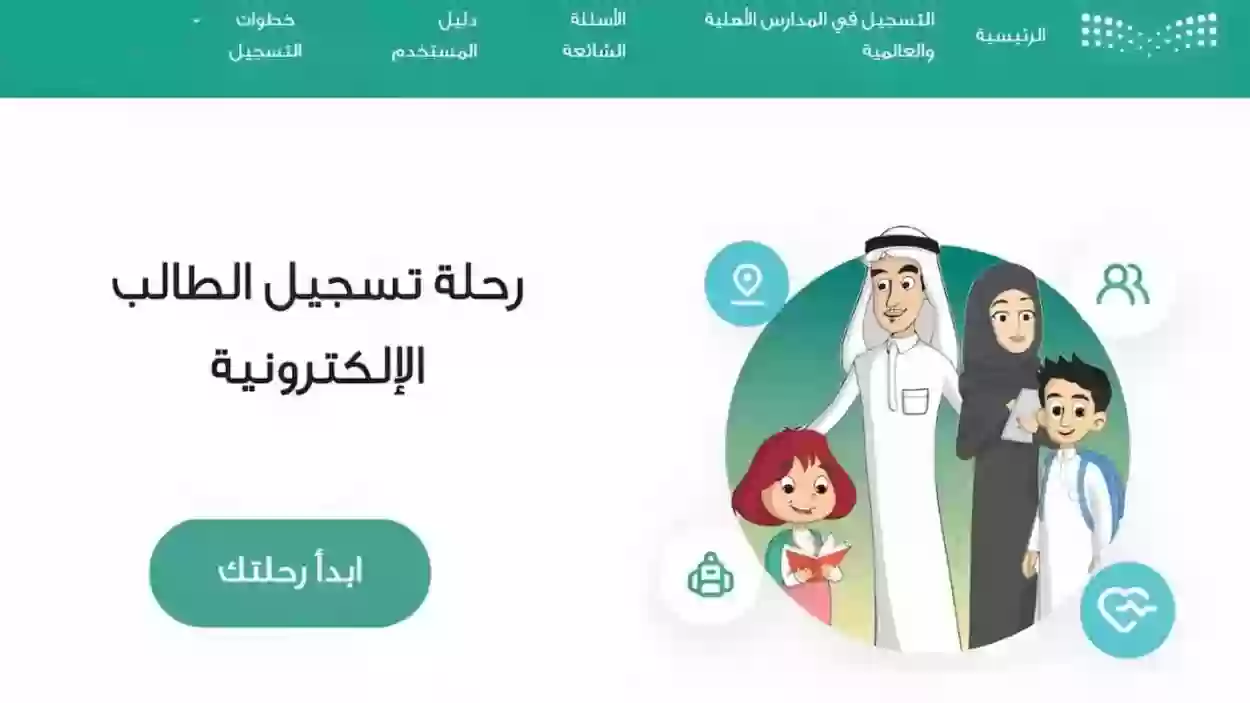 التقديم على رياض الأطفال