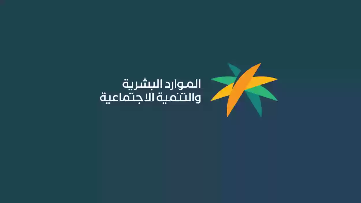 خدمة المستفيدين تُعلن إيقاف حساب المواطن عن هذه الحالات