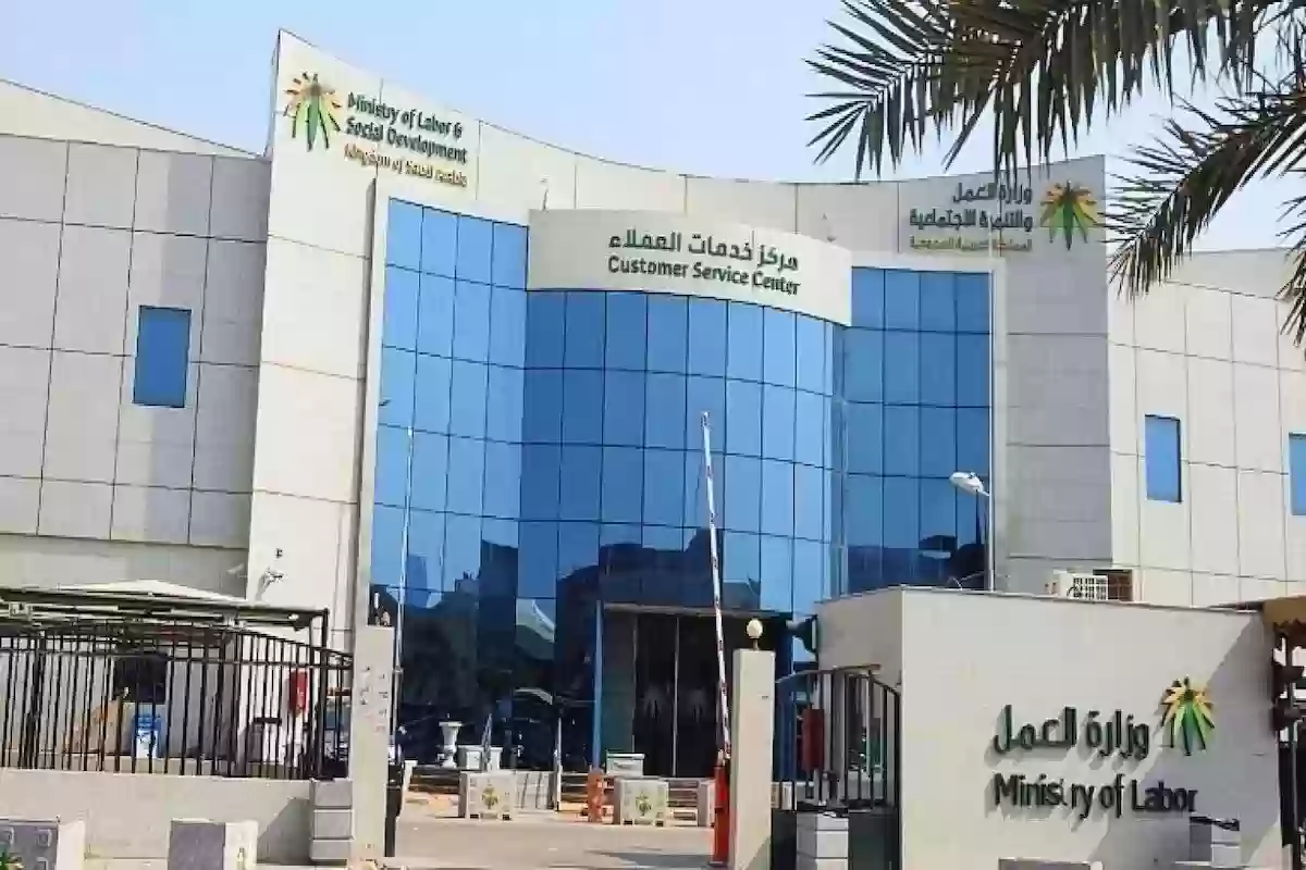 وزارة العمل السعودية: هذا اخر يوم دوام في رمضان القطاع الخاص!