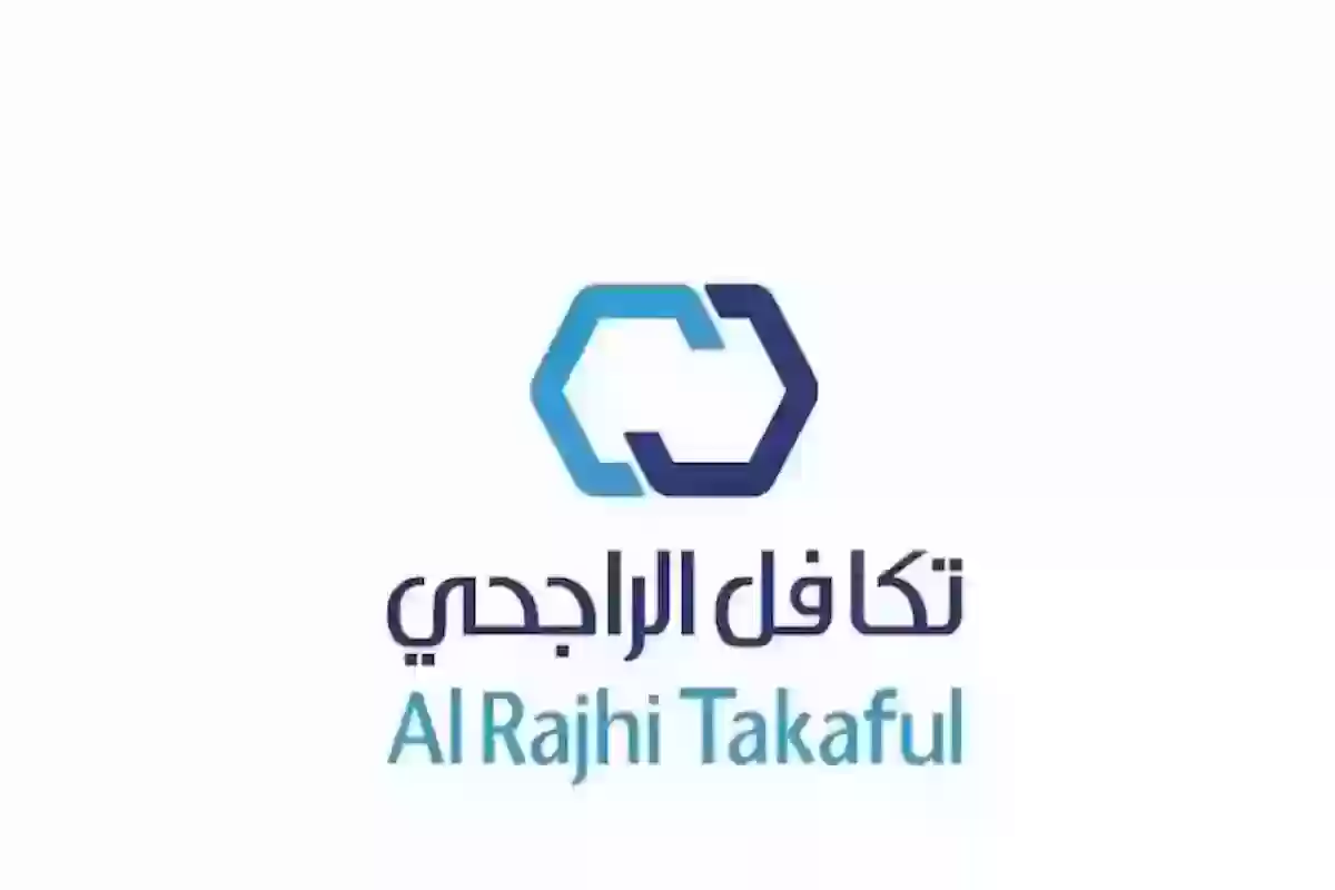 كيف يتم استرجاع تأمين تكافل الراجحي؟! الشروط والطريقة خطوة بخطوة