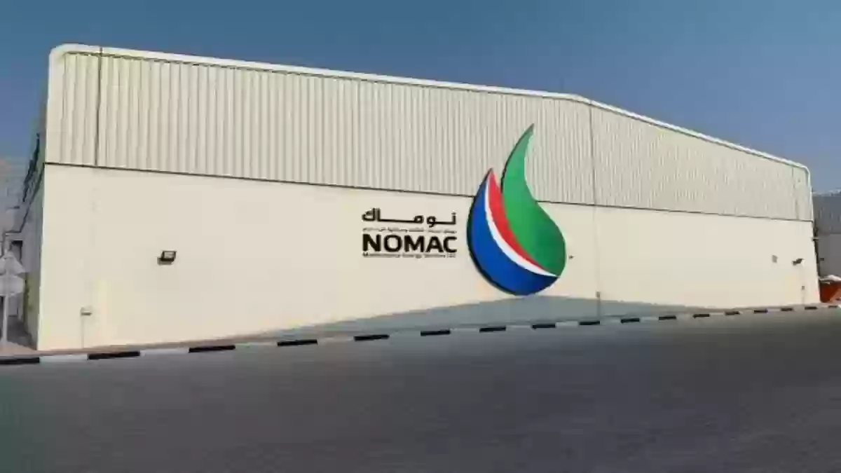 شركة نوماك (NOMAC) تعلن عن توفر وظائف شاغرة
