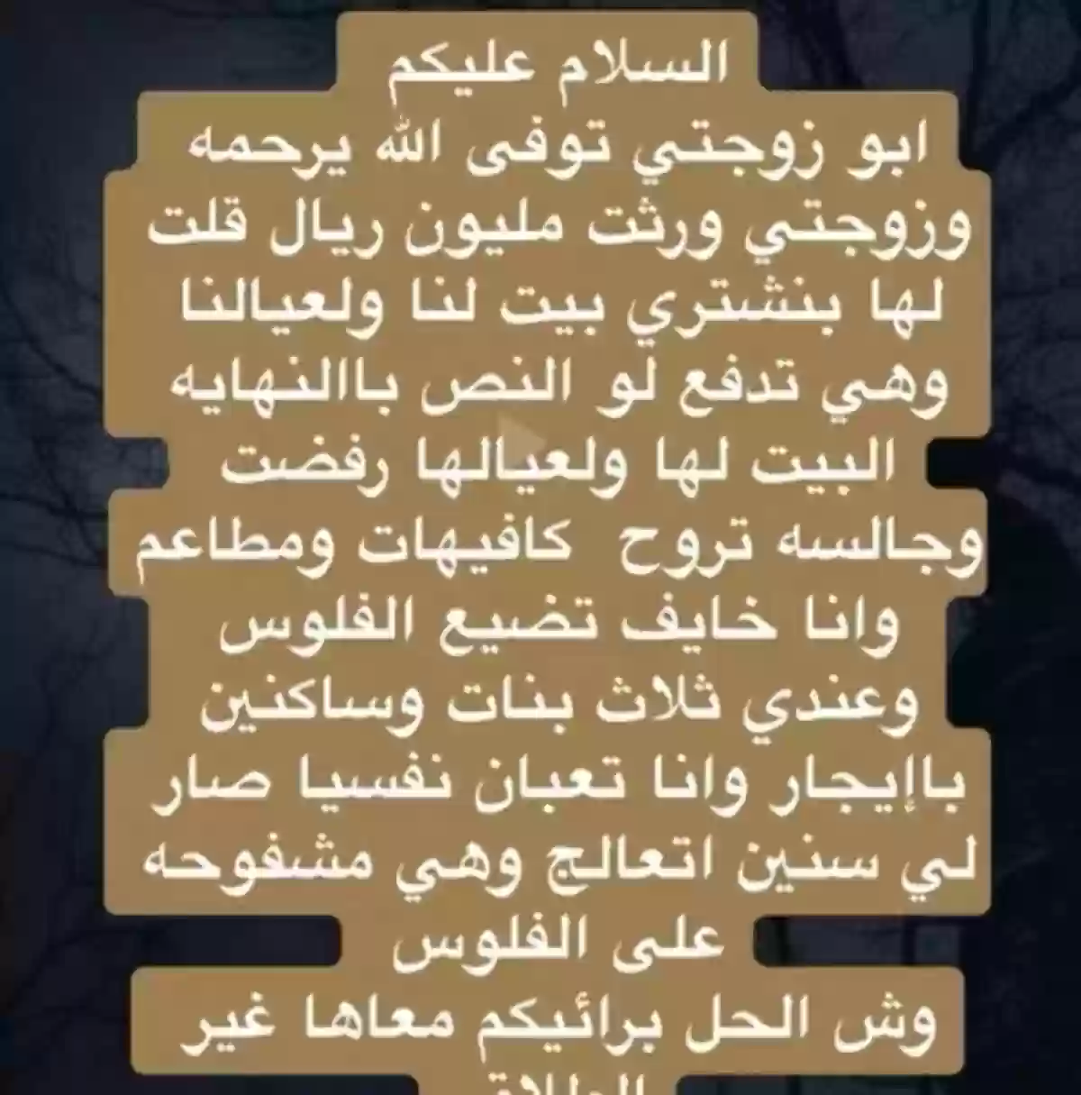 هل هناك حل غير الطلاق