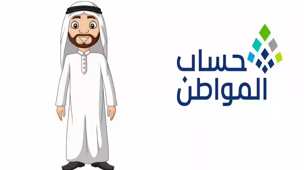 متى تظهر نتائج اهليات حساب المواطن