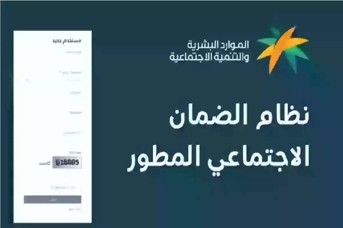 الفئات الممنوعة من الدعم في الضمان الاجتماعي المطور