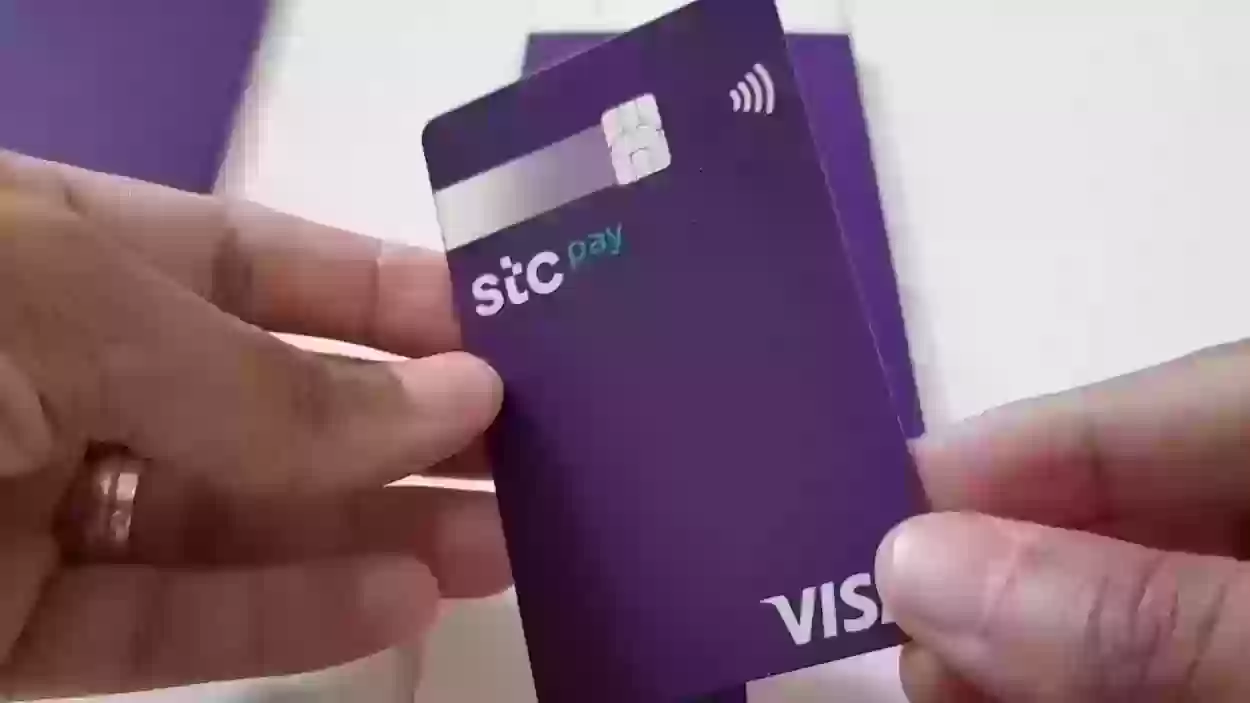 طرق التواصل مع stc pay