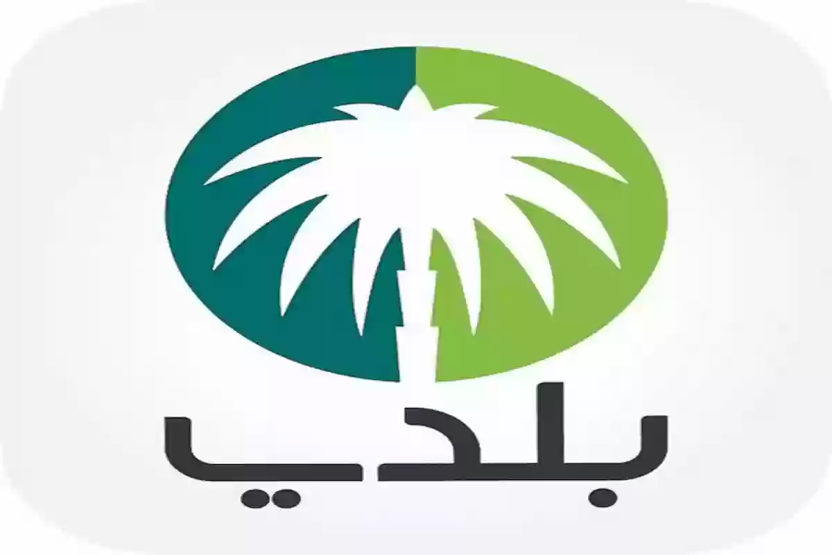 خطوات استخراج رخصة نشاط تجاري في السعودية - منصة بلدي