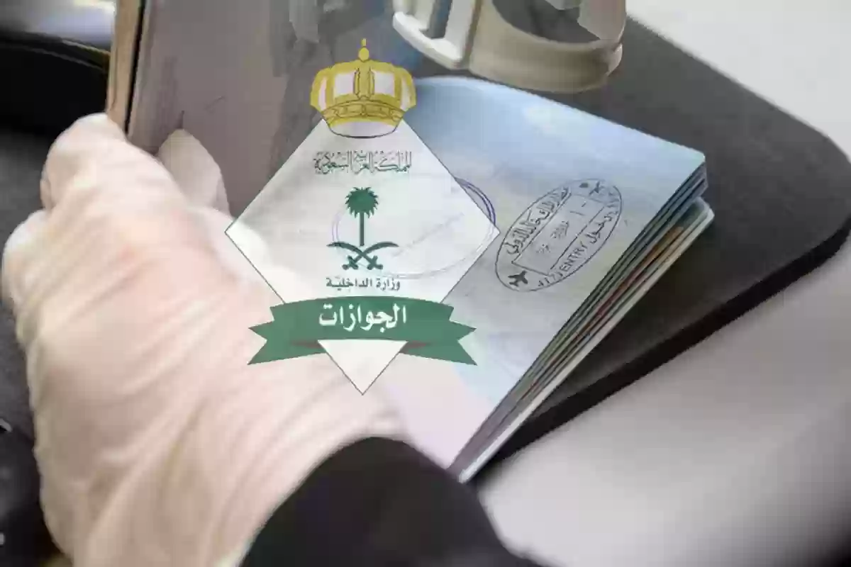 الإقامة المؤقتة في السعودية