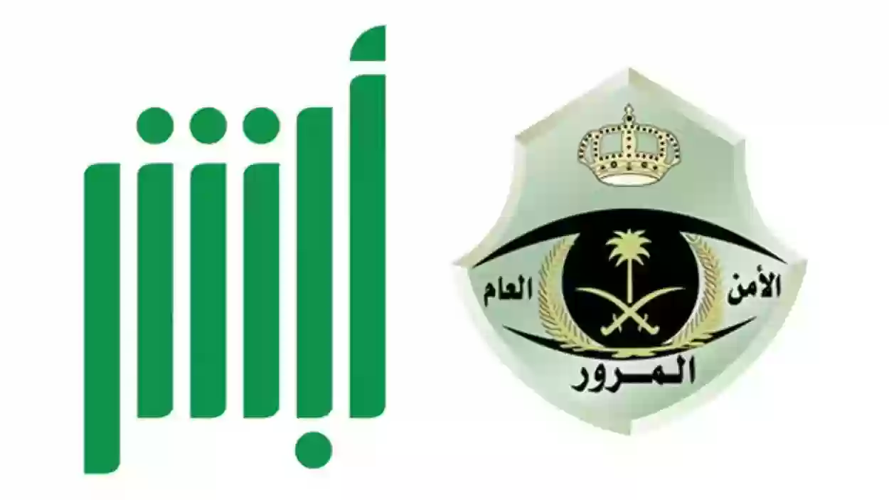 رابط حجز موعد الفحص الدوري أبشر