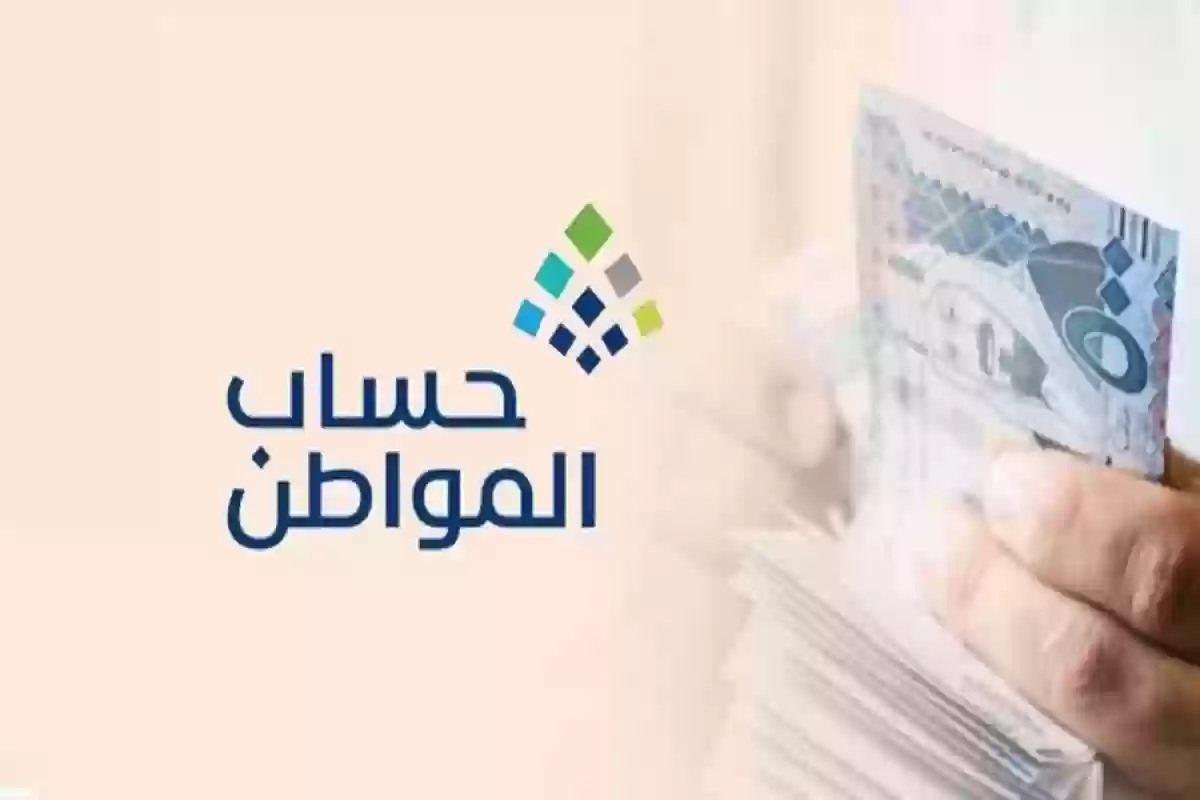 معايير الأهلية لحساب المواطن