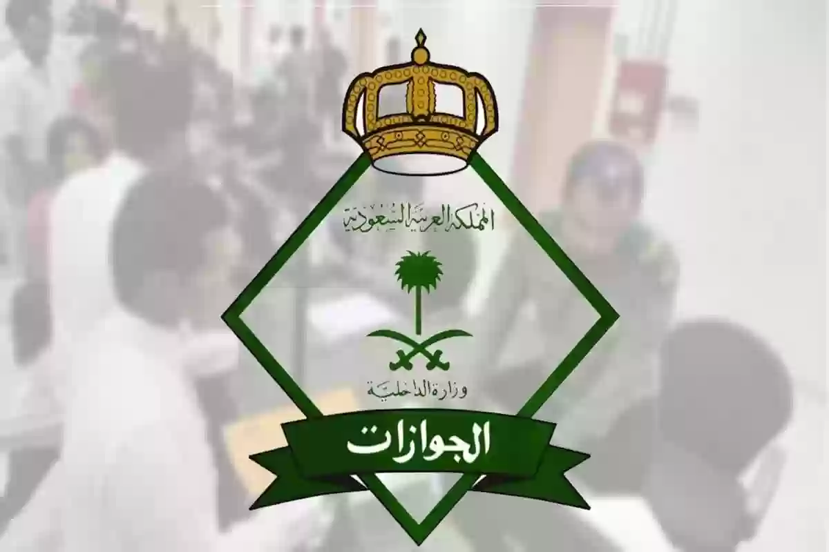 كم رسوم خروج وعودة متعددة 6 شهور؟ الجوازات تُجيب بالرسوم وشروط الاستخراج