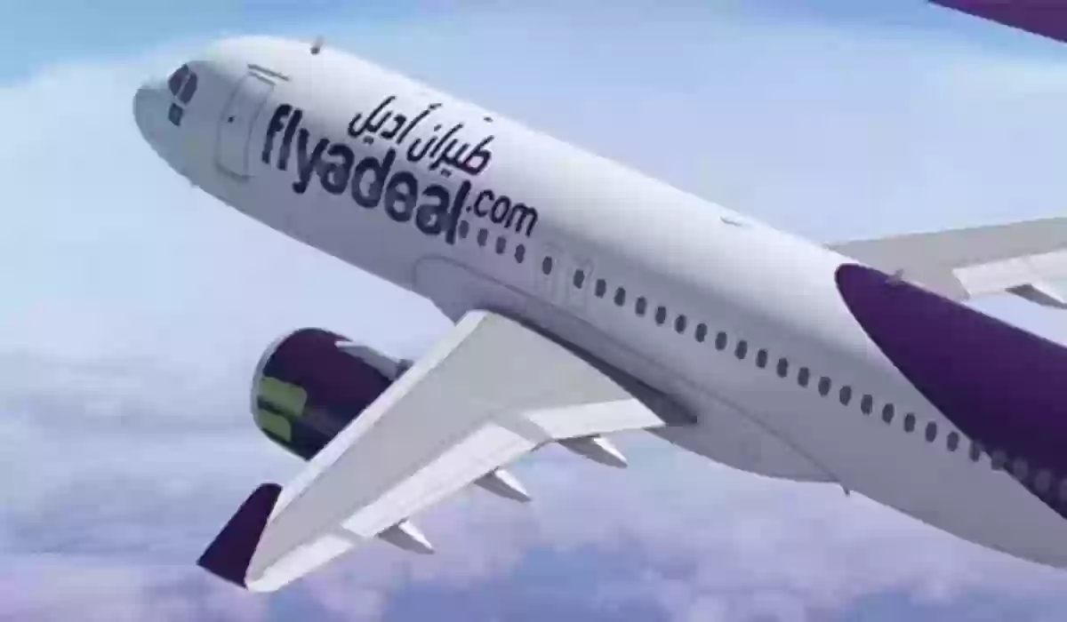 بمناسبة اليوم الوطني السعودي...  طيران اديل تقدم العروض على الرحلات الجوية