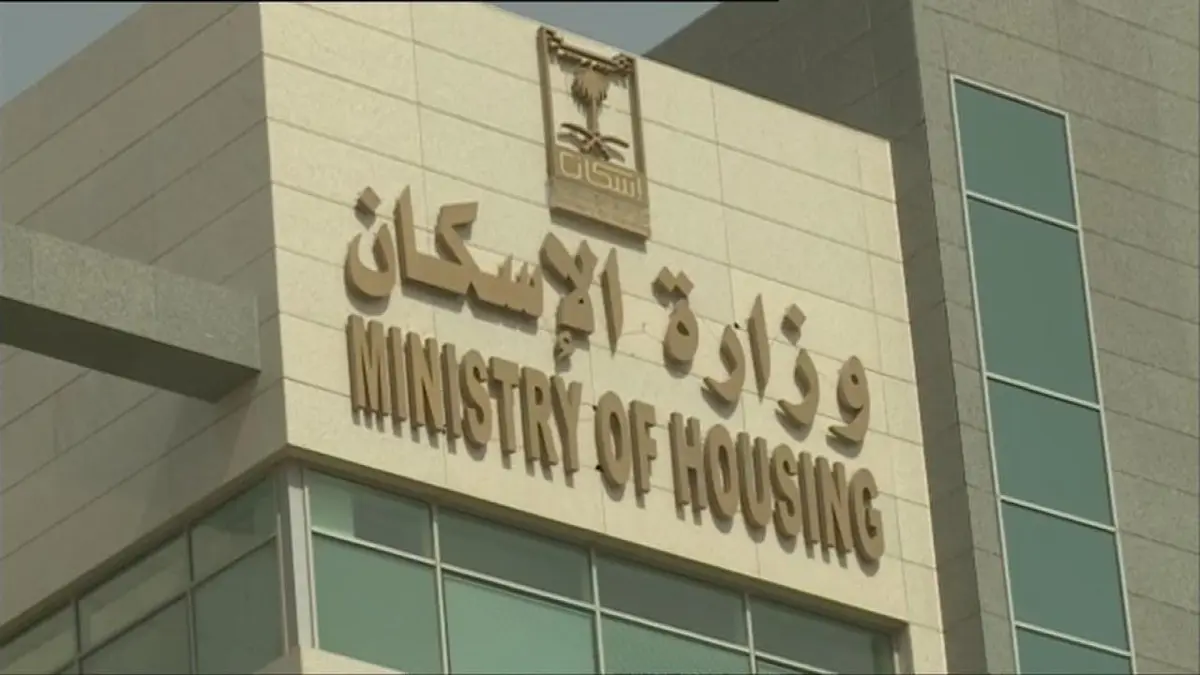 وزارة الإسكان تعلن عن موعد نزول الدعم السكني لشهر ديسمبر 2023