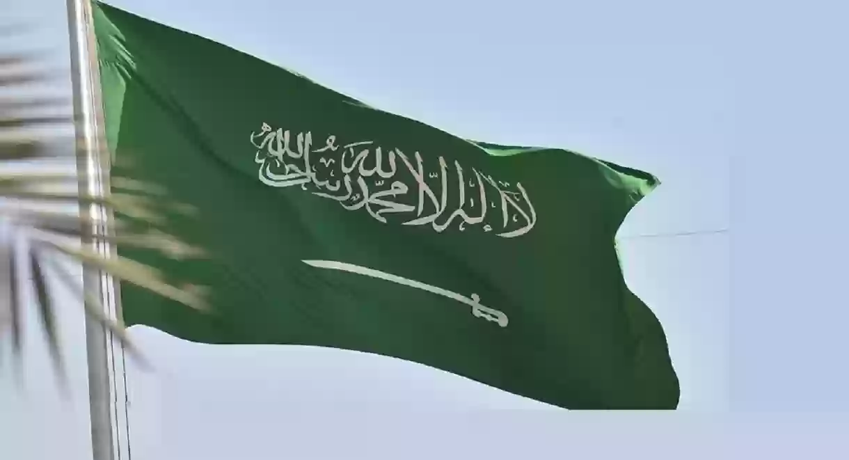 العلم السعودي تعديلات