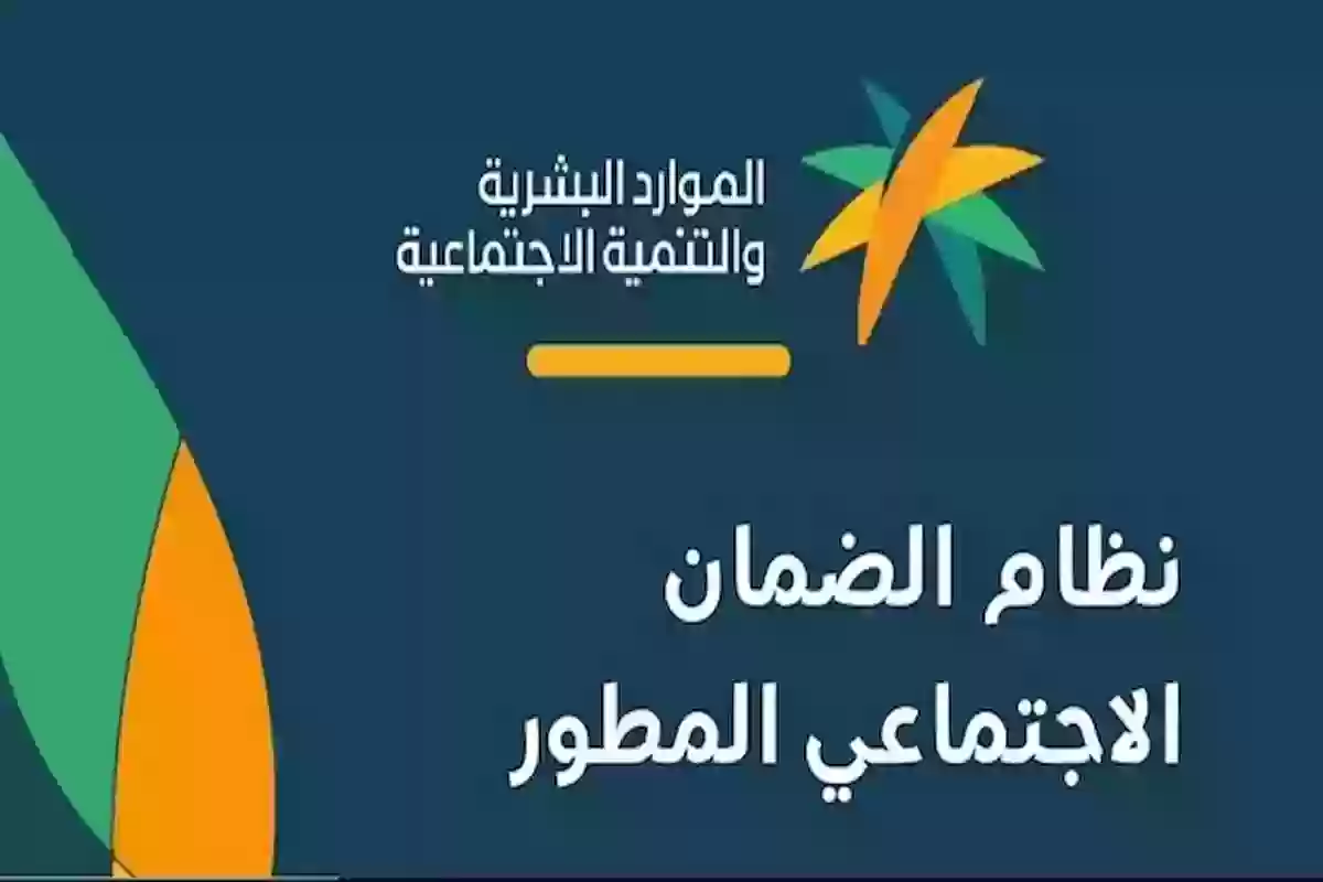 متى يستحق غير السعوديين الاستفادة من الضمان؟! تعرف على شروط الضمان الاجتماعي المطور كاملة