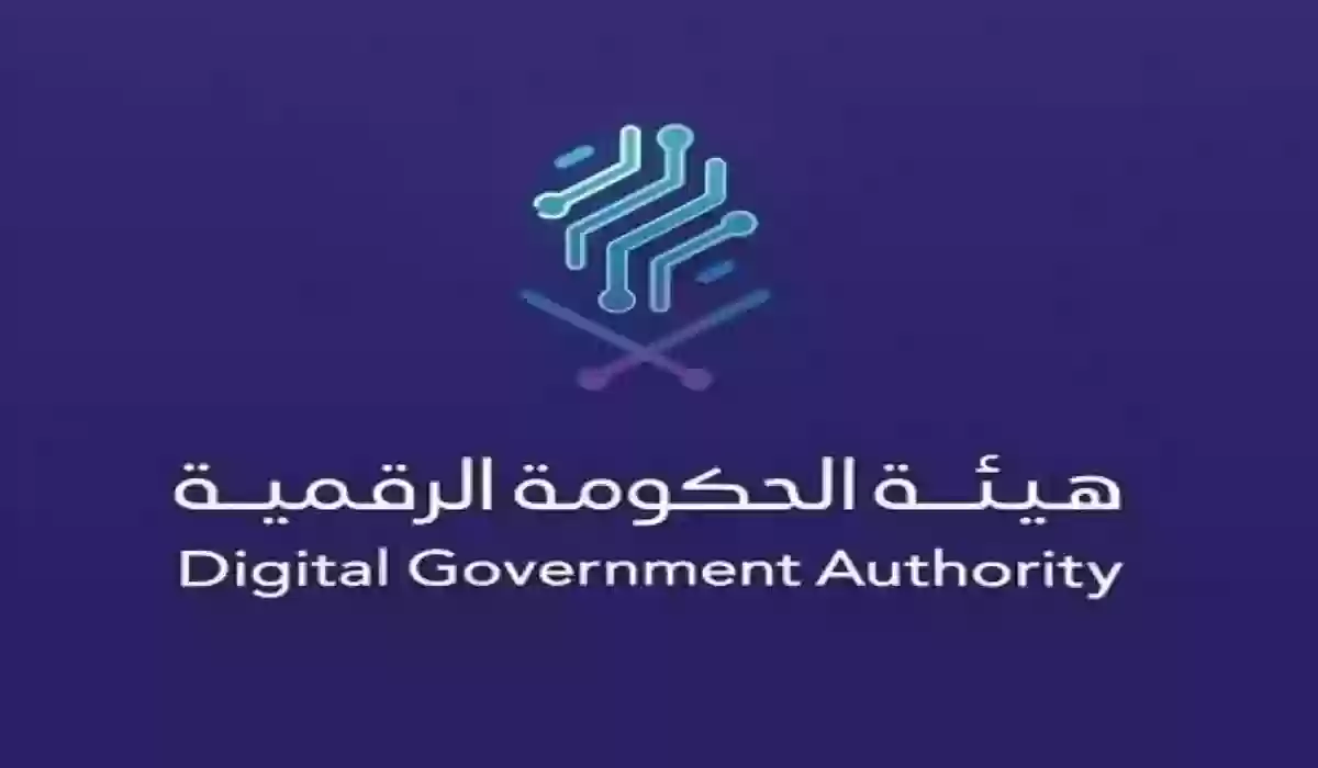 إطلاق خدمة «بلاغ رقمي» لتقديم الشكاوى بشأن الخدمات الحكومية الإلكترونية
