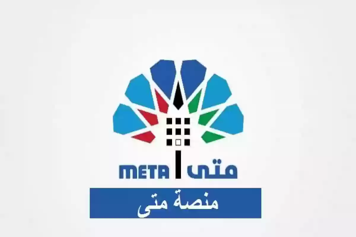 برابط مُباشــــر | طريقة إنشاء حساب جديد في منصة متى Meta Register 