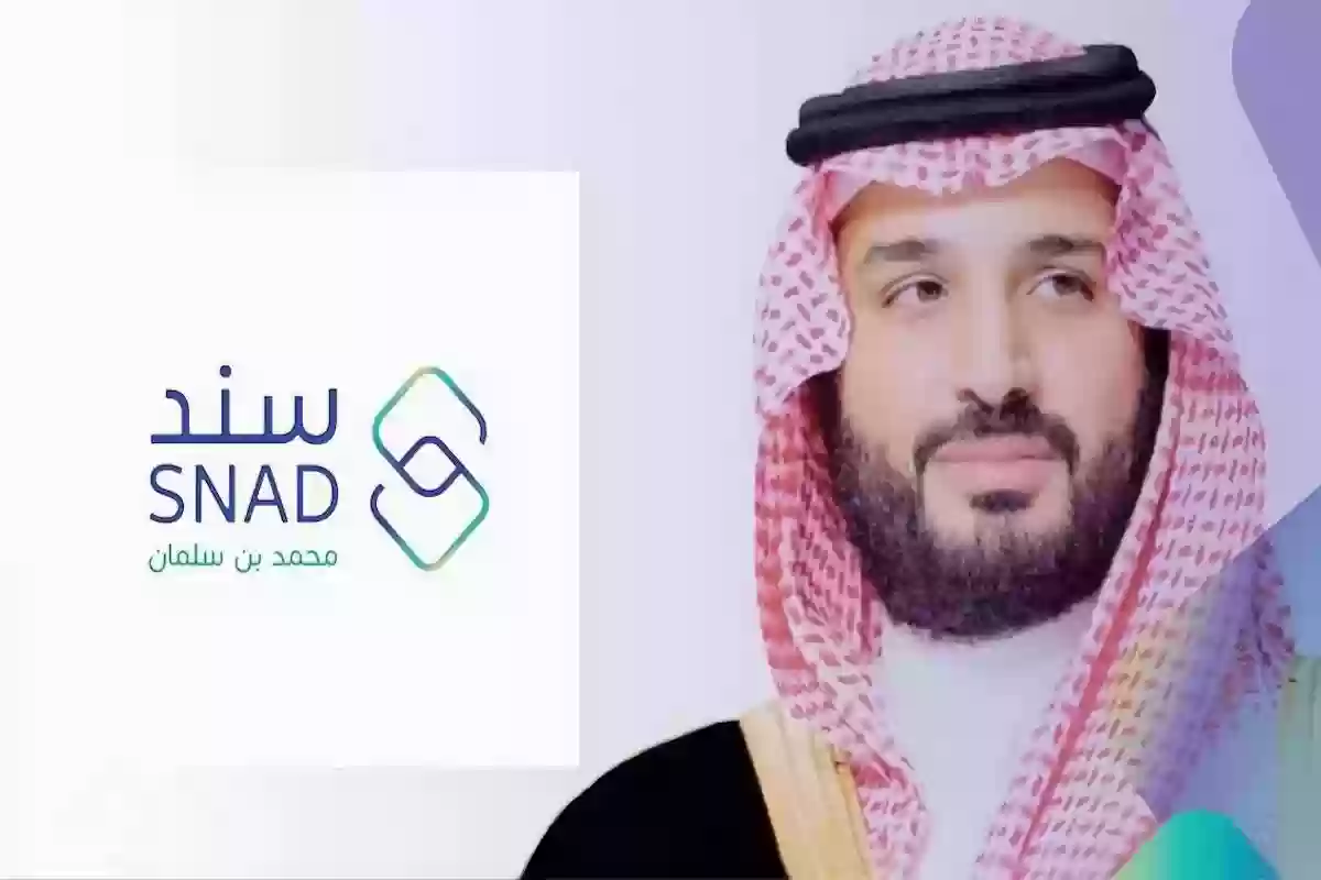 للعاطلين عن العمل.. فرصتك للتسجيل في سند محمد بن سلمان 1446