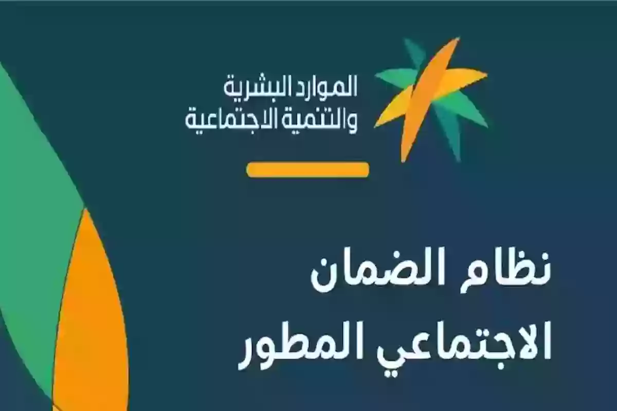 حاسبة الضمان الاجتماعي المطور التقديرية - الاستعلام عن المستحقات