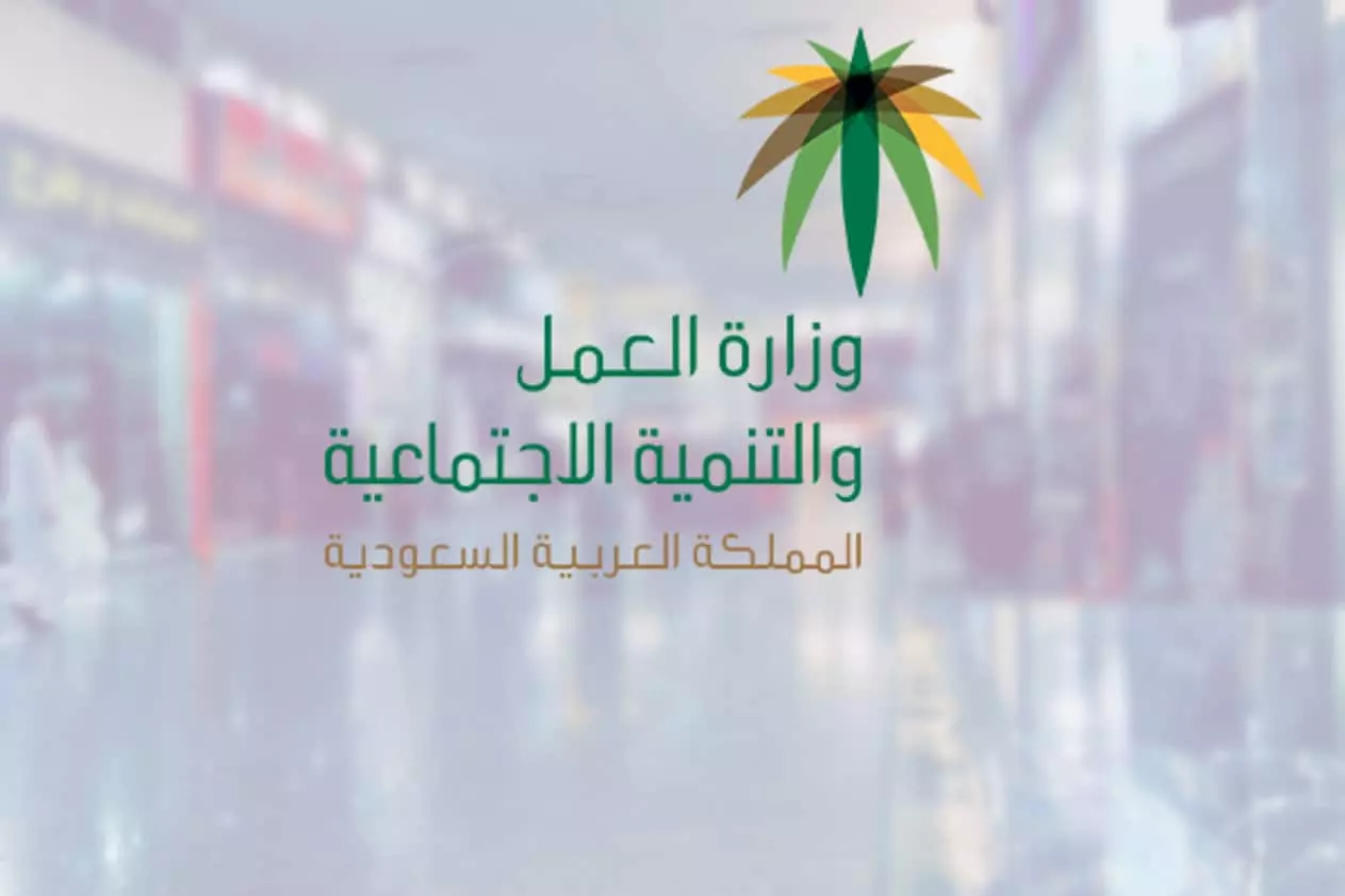 المادة 81 من قانون العمل السعودي توضح العلاقة بين العامل وصاحب العمل