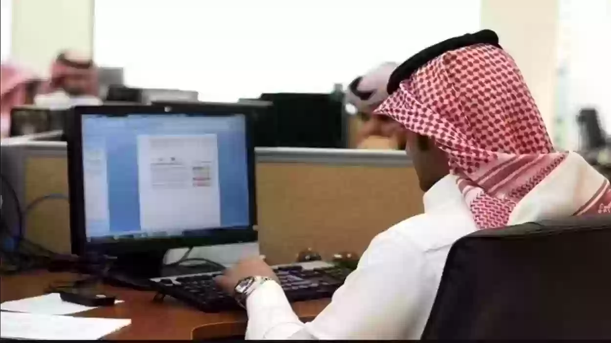 شروط الحصول على وظيفة لدى البنوك السعودية