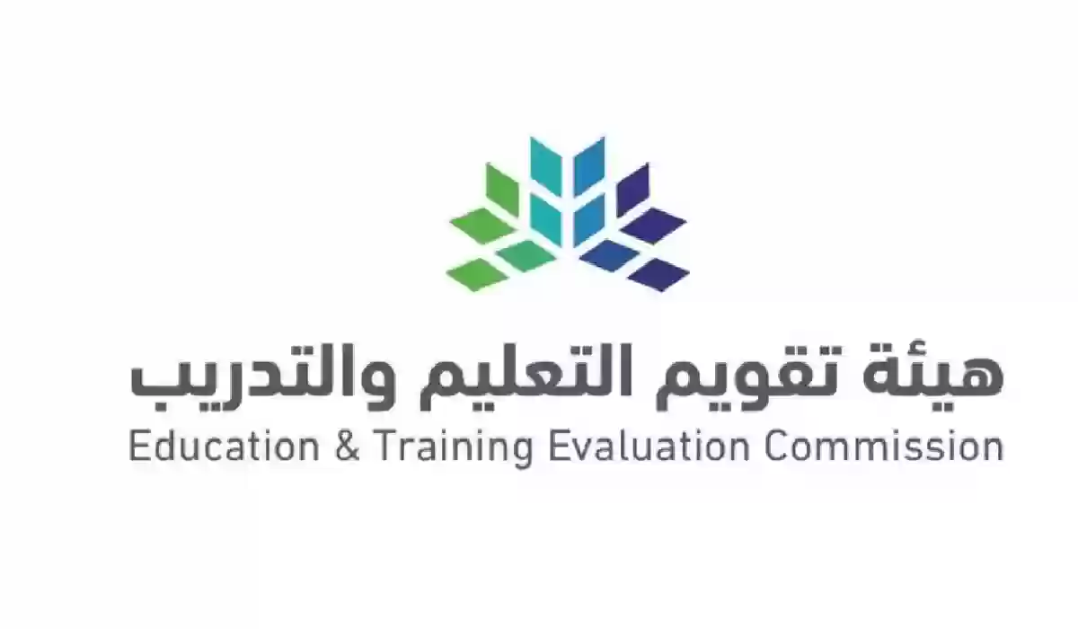 هيئة تقويم التعليم والتدريب,اختبارات جاهزية,رؤية المملكة 2030,المملكة العربية السعودية