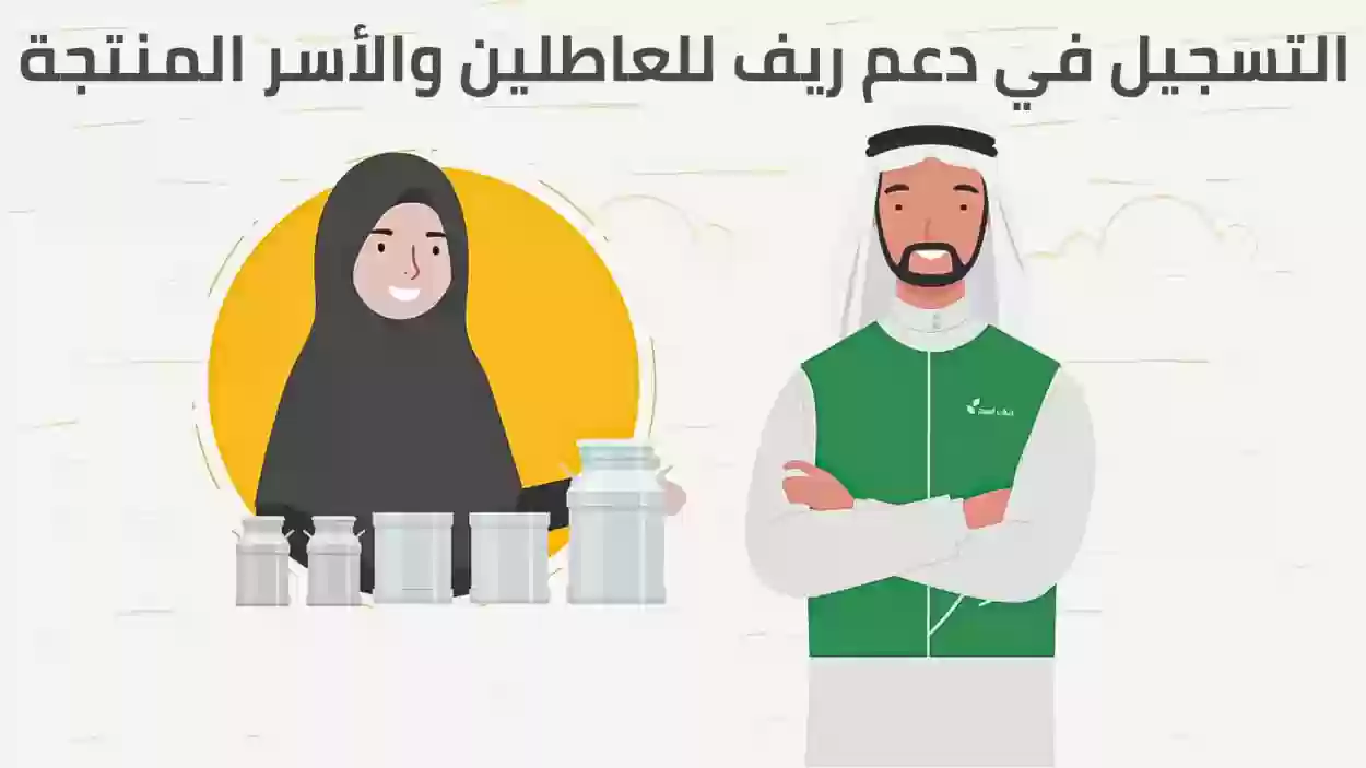 الحد الأقصى لمبلغ دعم ريف