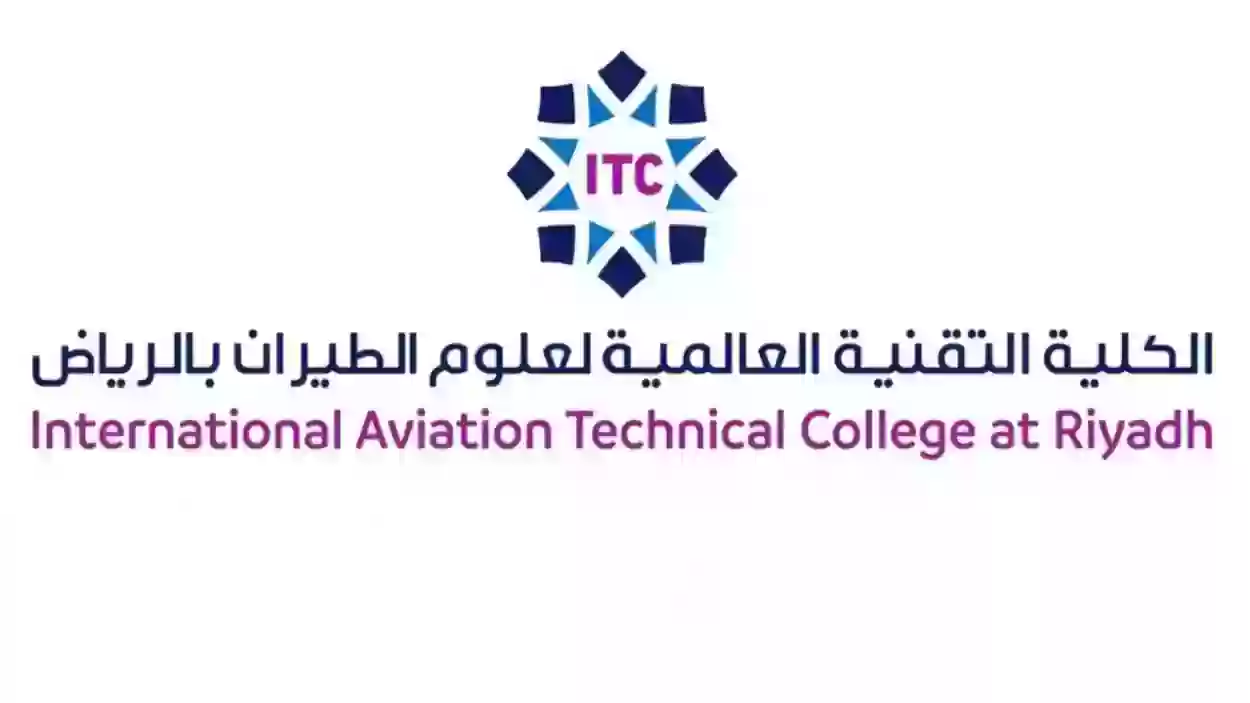 وظائف الكلية التقنية لعلوم الطيران 1445