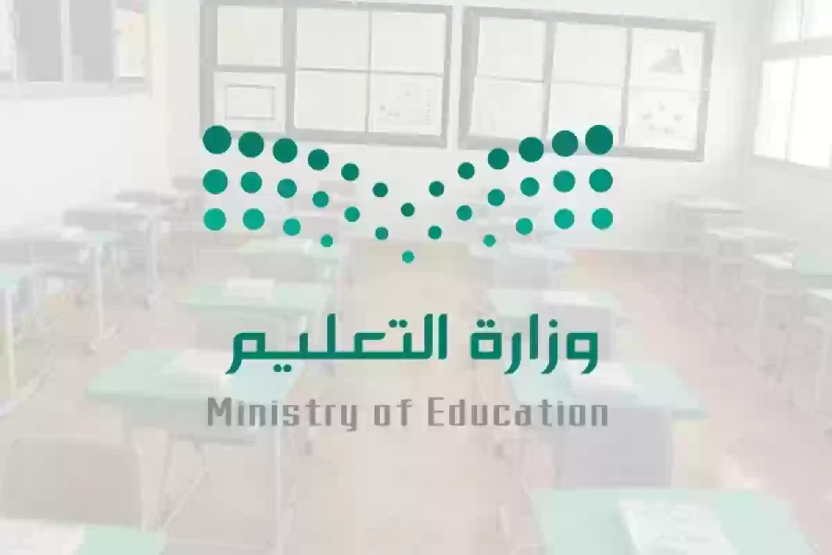 التعليم السعودي يوضح موعد صرف العلاوة السنوية للمعلمين في المملكة2024 عبر نظام فارس